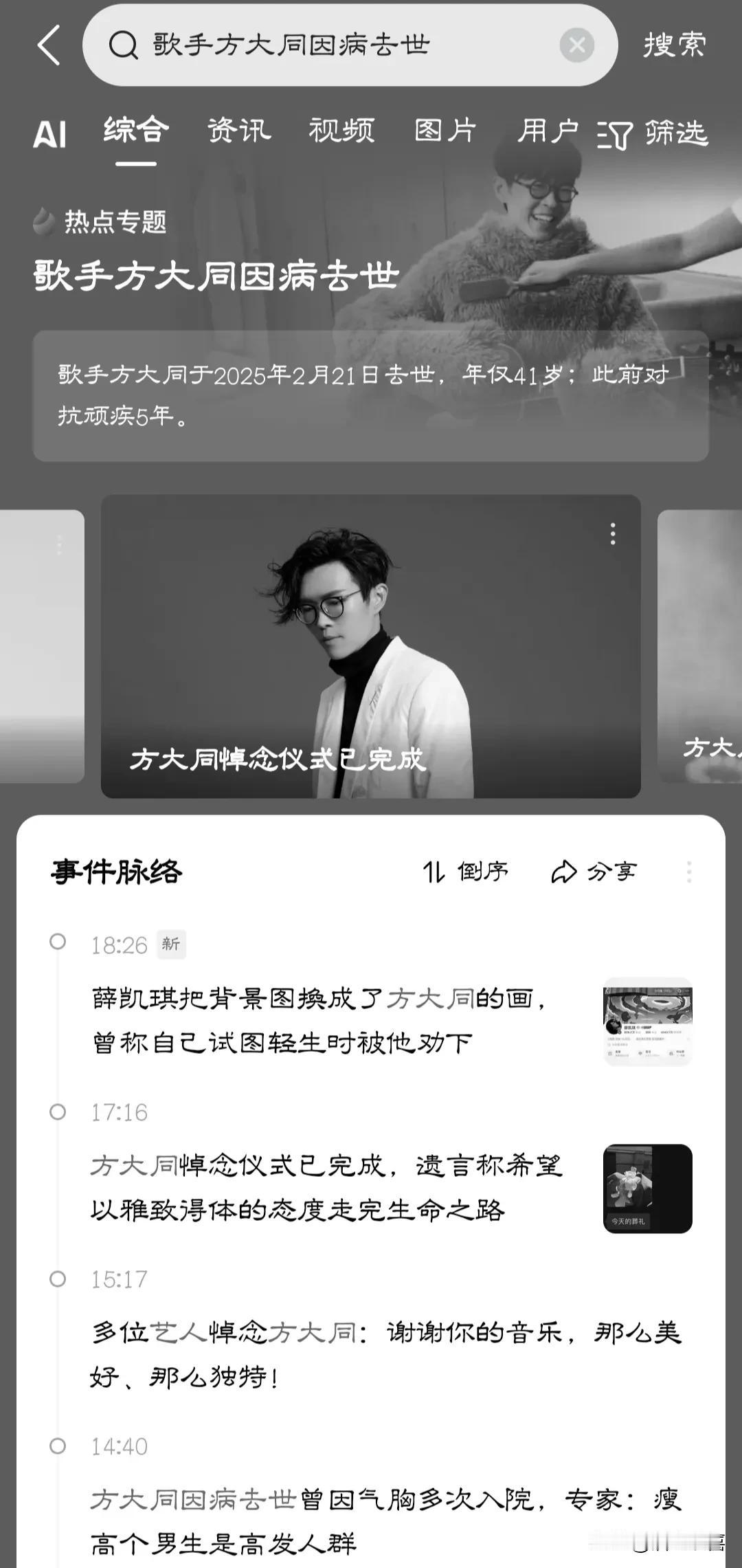 为何每次有明星离世，媒体总会搞得极为隆重呢？那些科学家为祖国作出伟大贡献的人离世