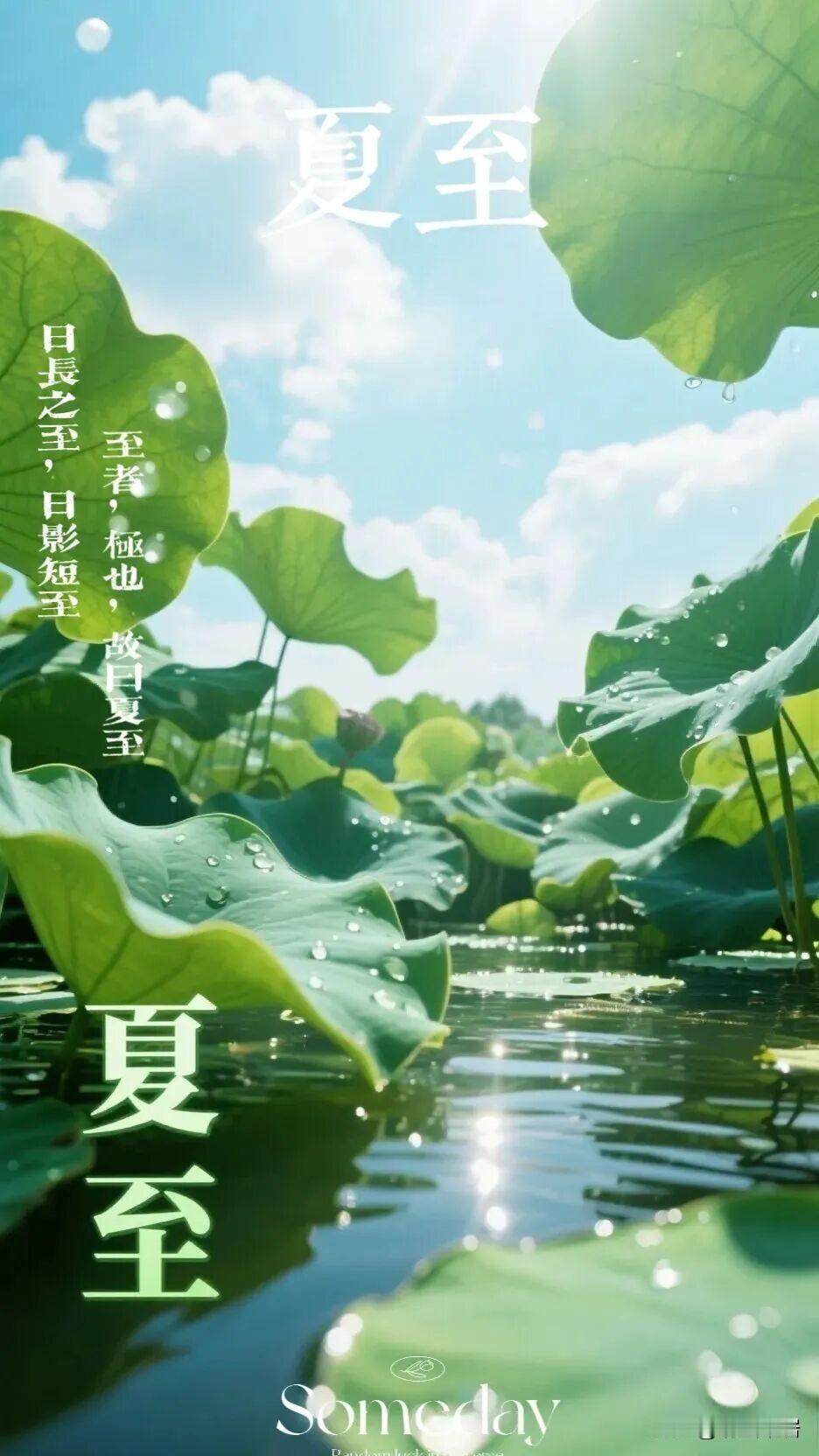 我认为喜欢。夏天，绿树成荫，鸟语花香，充满了生机，让人们充满活力。