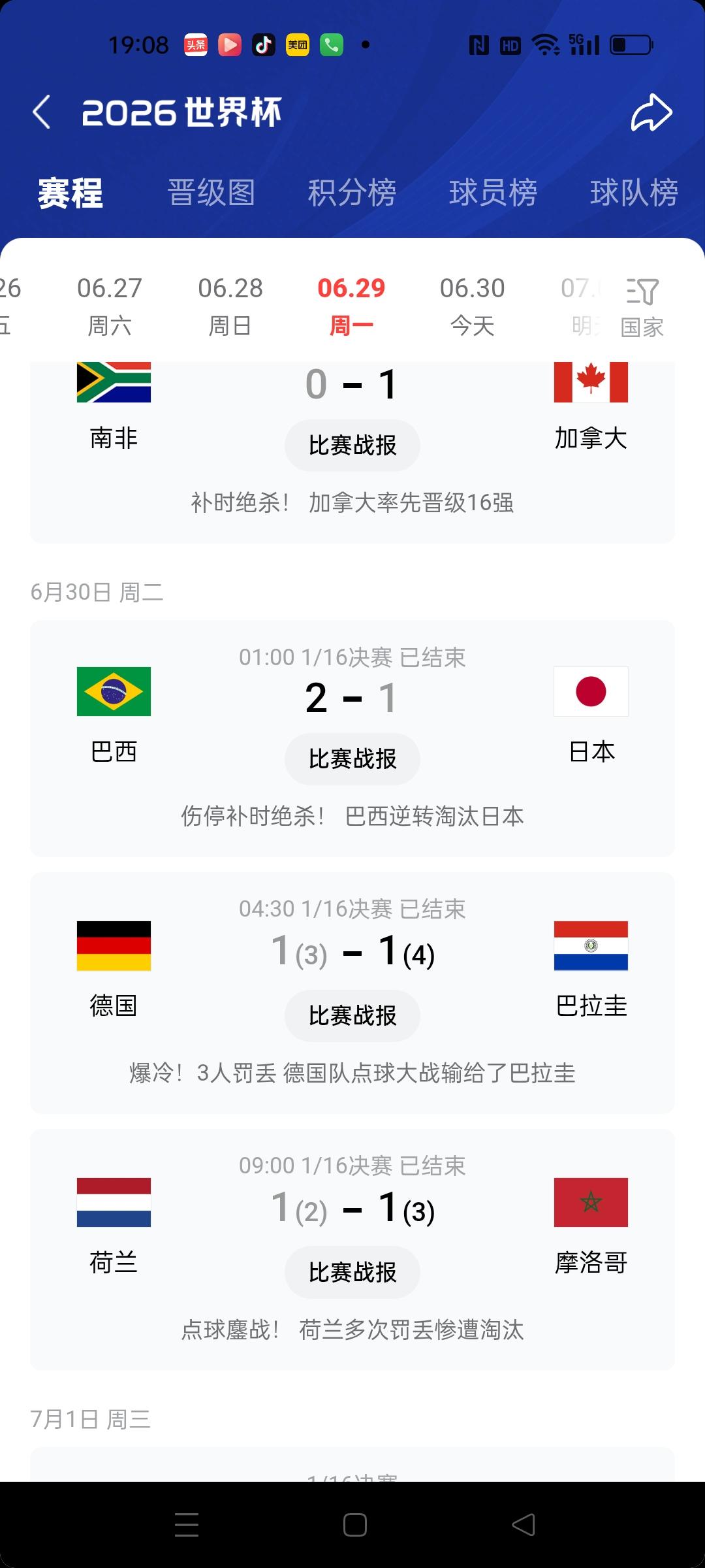 德国和荷兰争夺世界杯第一大冤种，你会投谁一票?
德国世界杯连续三次止步32强，荷