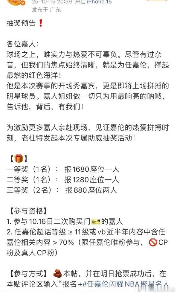 嘉人姐姐好有实力，搞嘉圈抽奖送聚星名人赛杭州站门票了！2025聚星名人赛 抽奖预