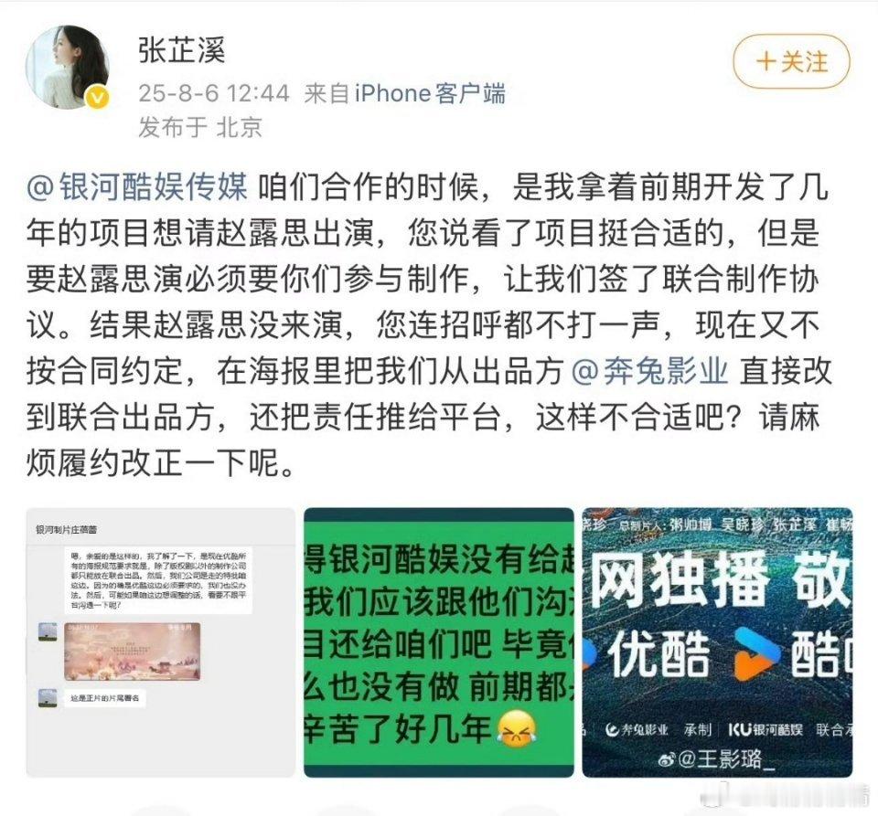 张芷溪喊话银河酷娱履约看起来这个张美女比露丝条件好，从身高颜值方面都略胜一筹哇[