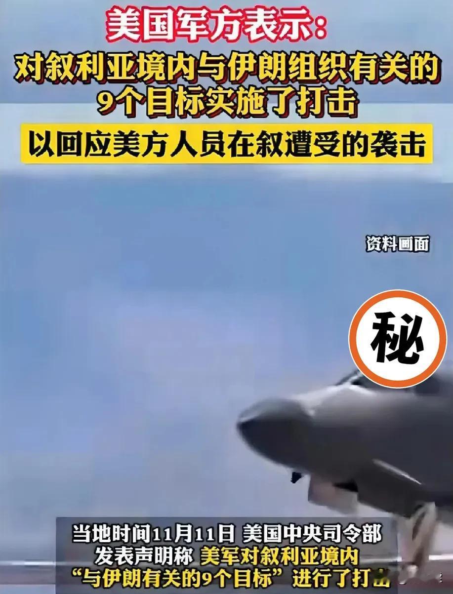 看来美民主党想留给共和党的烂摊子还不少，这种和平过渡，都是建立在别人家的痛苦之上