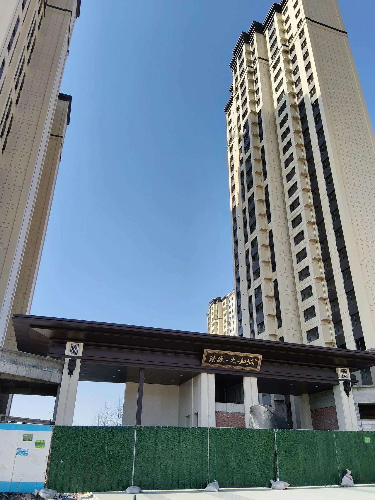 今天是周末，在山上来晒太阳，发现这里的一个楼盘叫浩源太和城的商品楼盘已经竣工了。