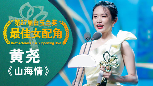 中国电视剧三大奖-90后男女演员获奖盘点①迪丽热巴 金鹰视后 《漂亮的李慧珍》3