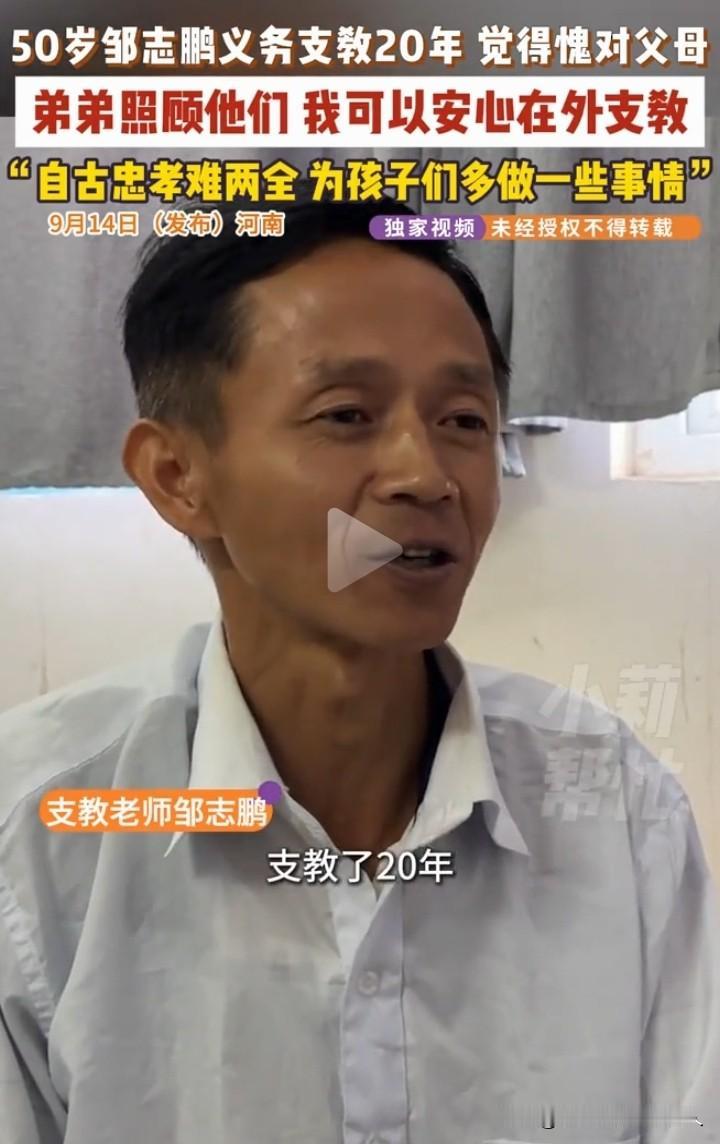 他被网友们称为：男版的张桂梅！

邹志鹏，江苏江阴人，原本有一个稳定的事业单位的
