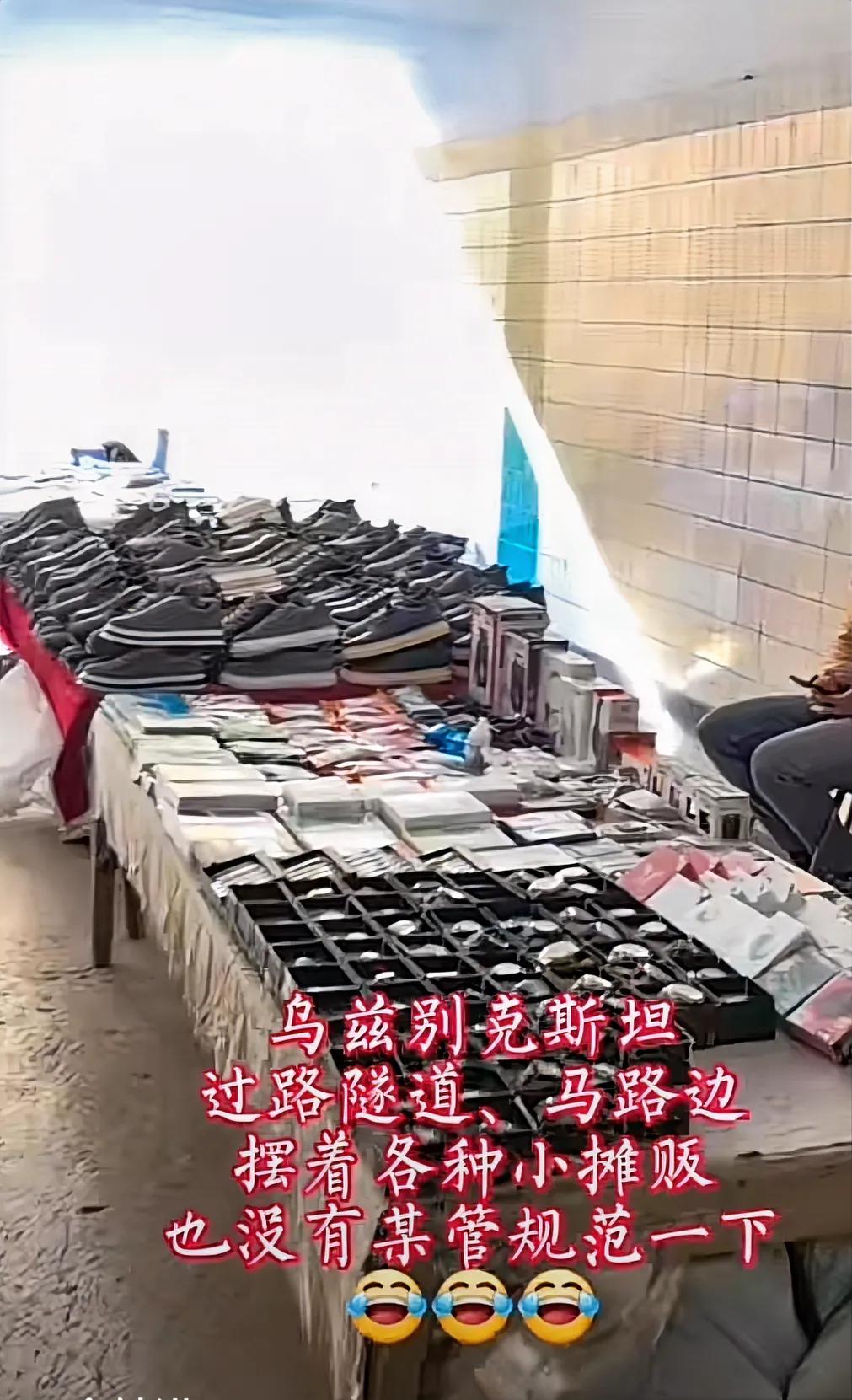 俞敏洪谈乌兹别克过路隧道，马路边摆着各种小摊贩，也没有谋管规范下，网友吐槽：中国