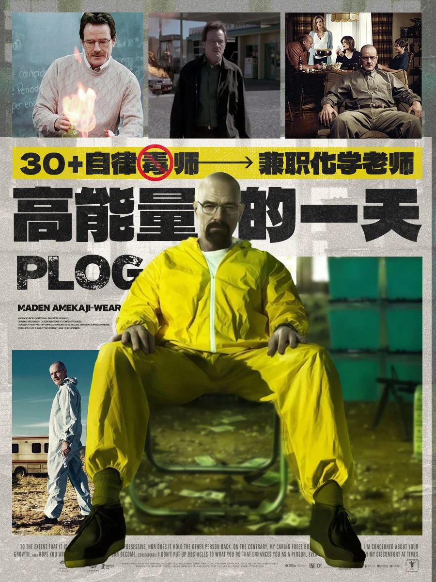 跟老白学穿搭，解锁“高纯度”24小时