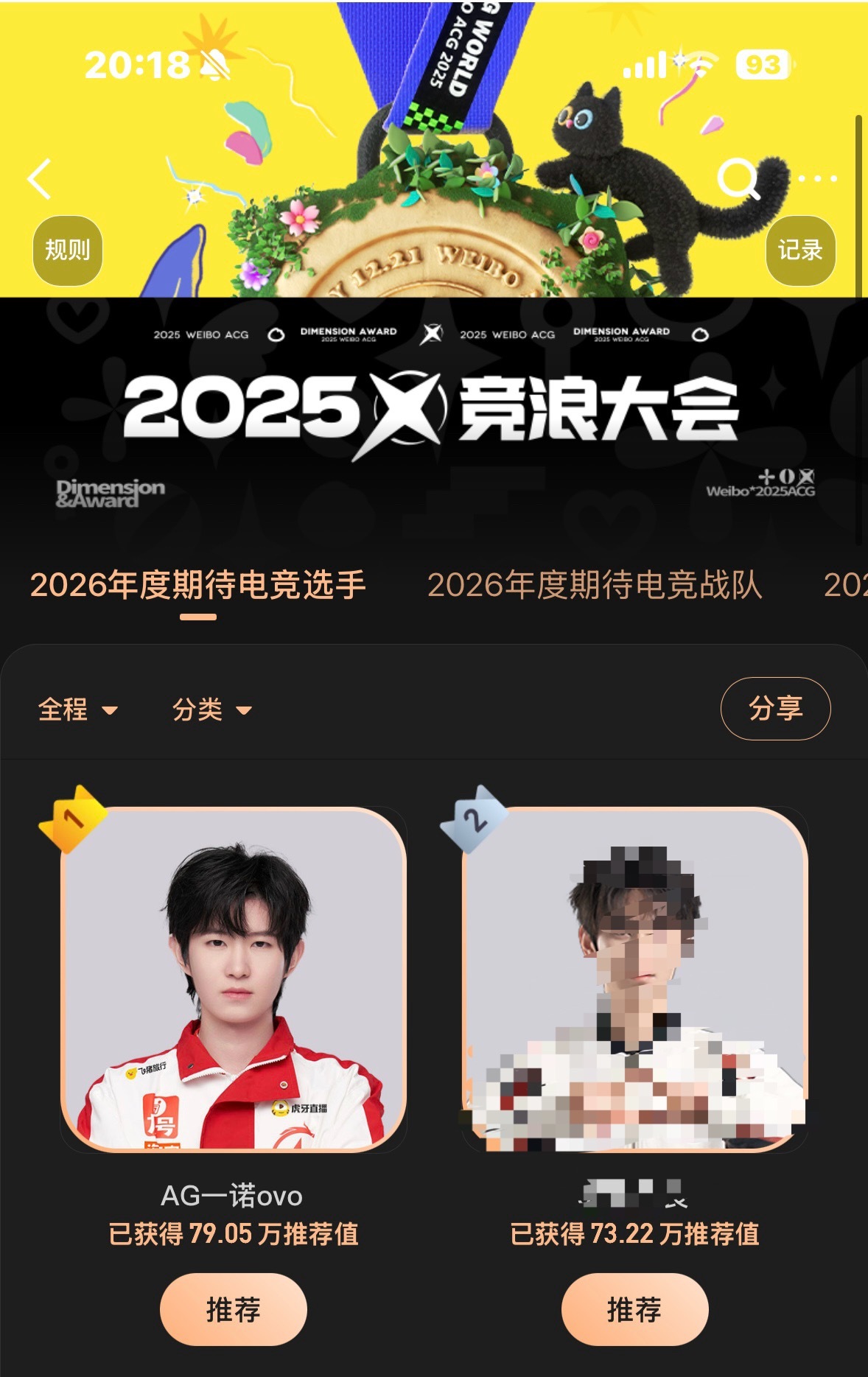 AG超玩会  诺儿即将来到80万🎫池 大家加油🟣竞浪投票👉2025竞浪大会