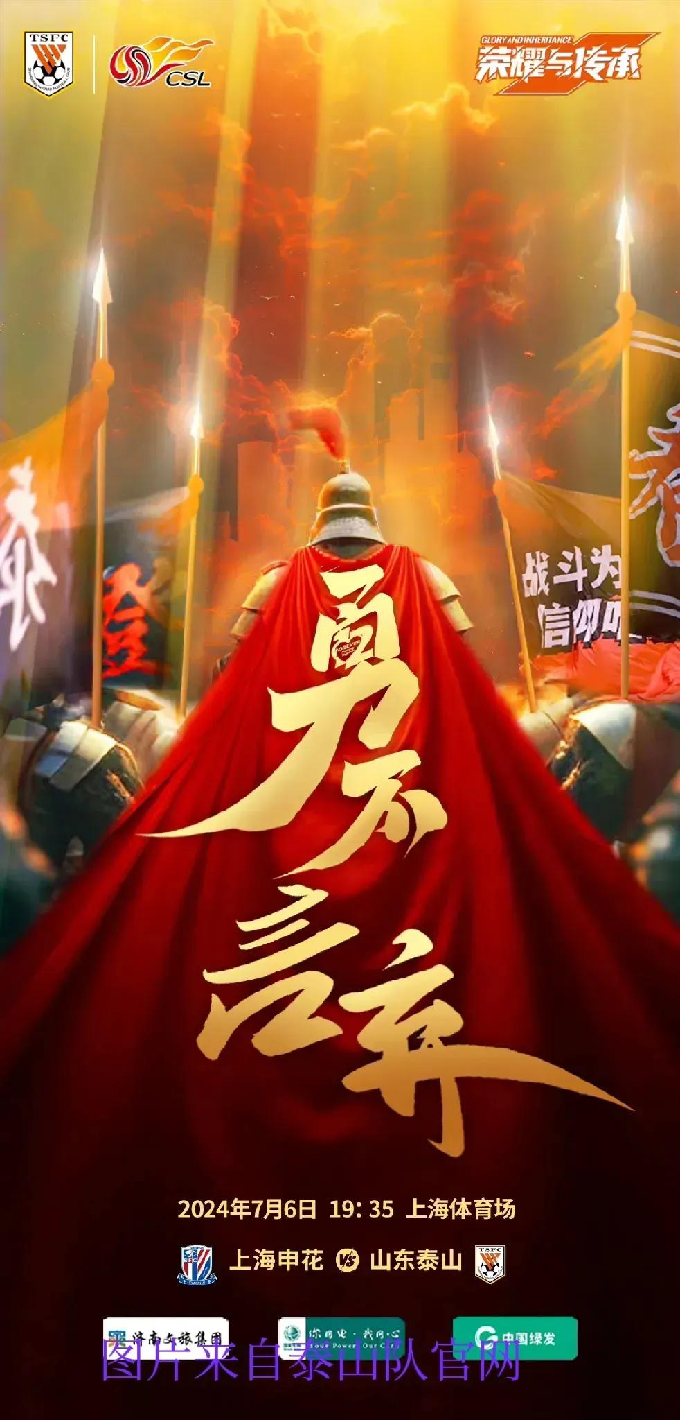 今天中超联赛第18轮进行三场比赛，简单聊聊！
1、天津津门虎主场迎战长春亚泰，预