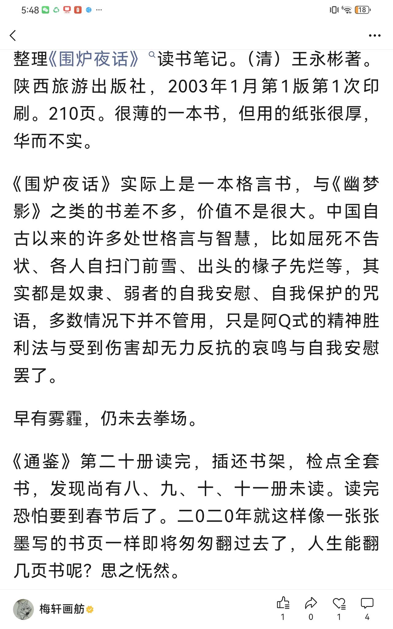 一生能翻几页书？