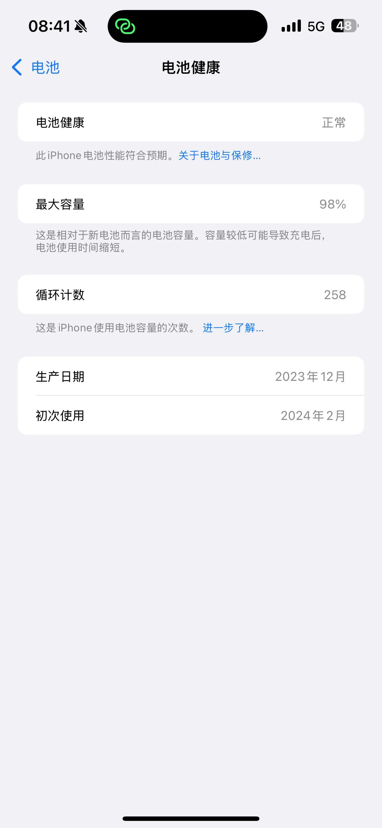 网友的iPhone 15 Pro max用了大概10个月，电池健康剩余98%，电