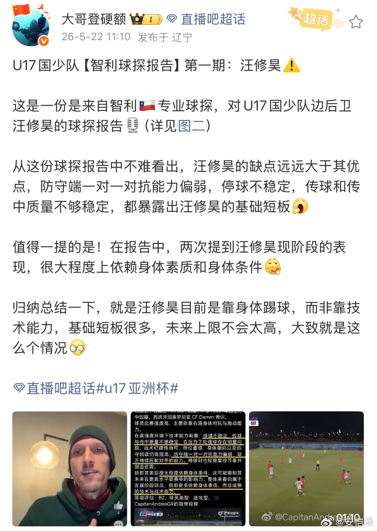 ⚠️太阳园区网管【王振东】勾连境外反贼【陈坚】，多次编造所谓🇿🇼津巴布韦、?