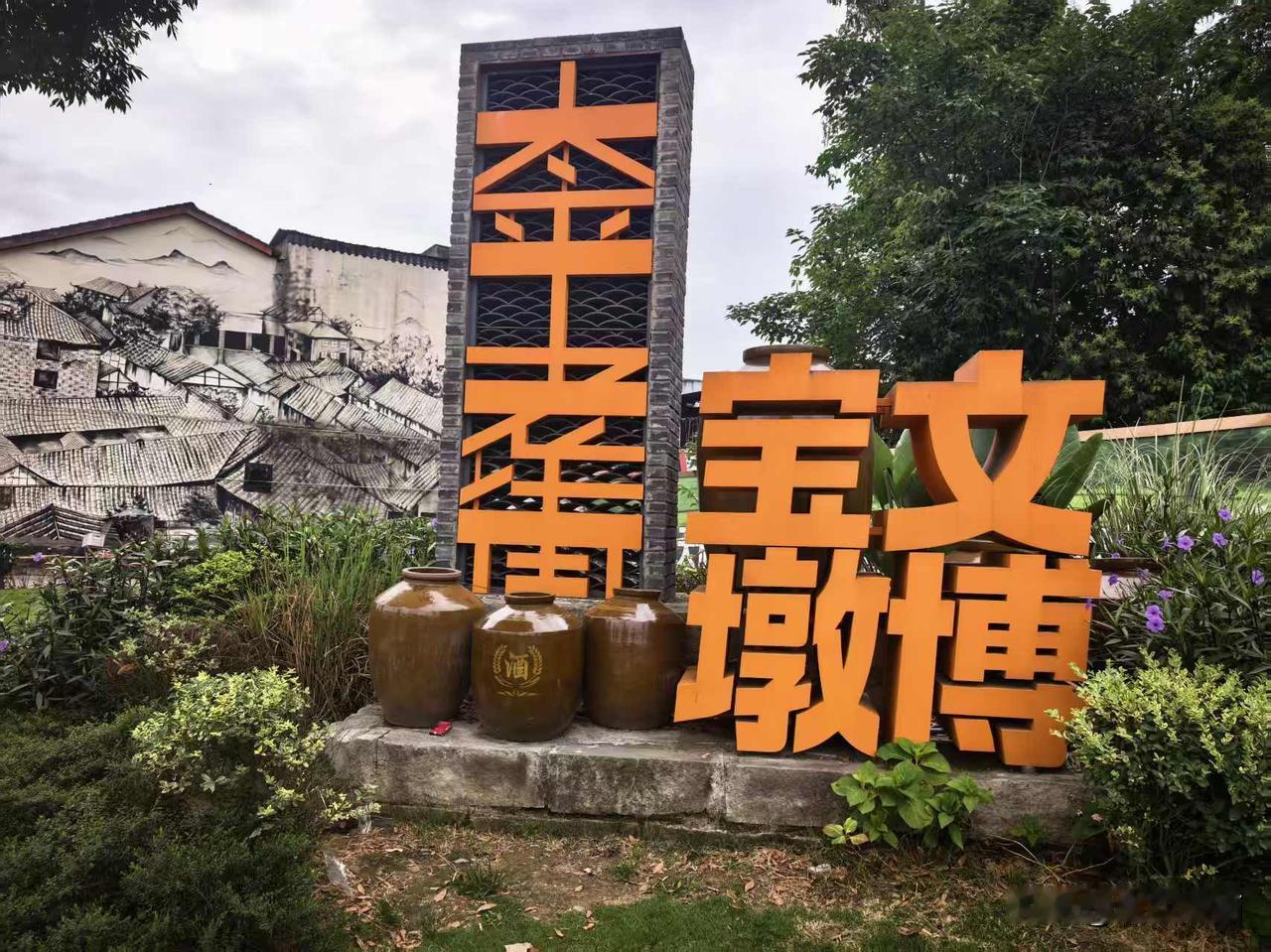 老年摄影专委会二大队新津宝墩太平街采风活动片段
成都老年人协会摄影专委会
图文原