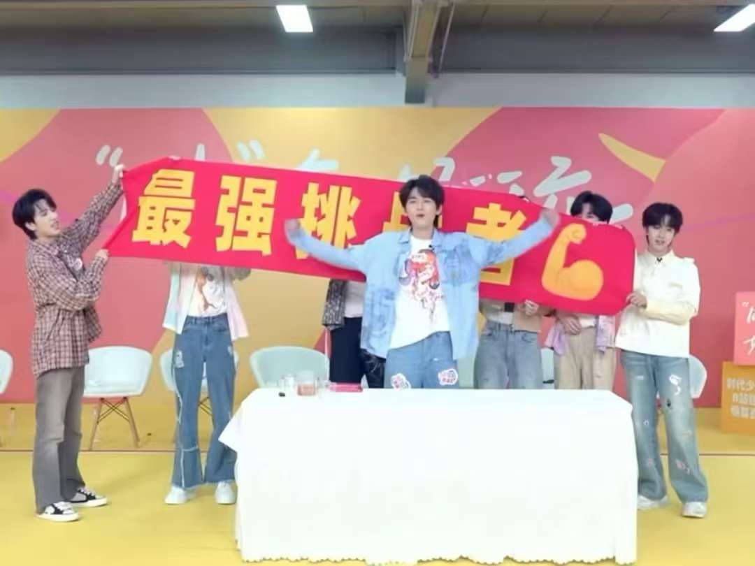 宋亚轩把奖品分给了所有人宋亚轩最强挑战者来了宋亚轩最强挑战者 ​​​