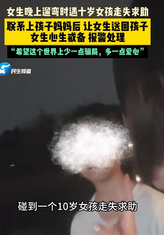 “反常必有妖！”这句话一点不假，涉及孩子安全的事，多一分警惕就少一分风险。

2