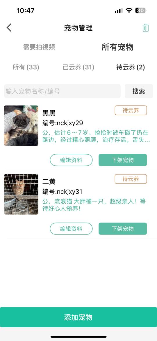 还剩两个宝宝没有云麻麻啦！