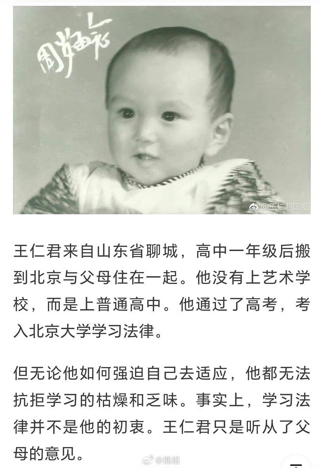 王仁君居然是北大的飞天视帝王仁君原来是北大的 omg ​​​