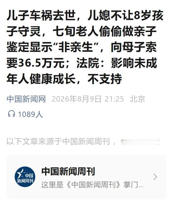 养了八年的孙子，突然发现不是亲生的！
广西就有这么一位老人，儿子不幸去世后，儿媳