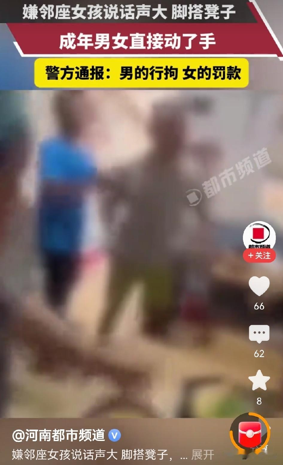 淄博两个成年人和一个未成年人的冲突终于有了结果，男子被拘留5日，女子被罚款，可以