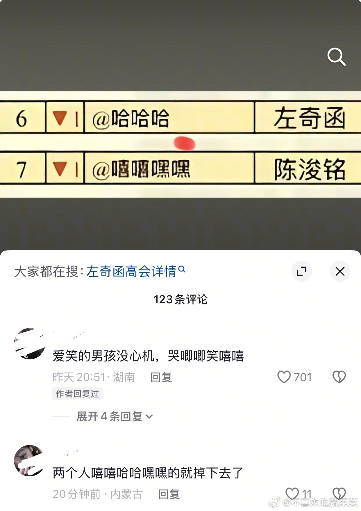 tg 爱笑的男孩没心机 