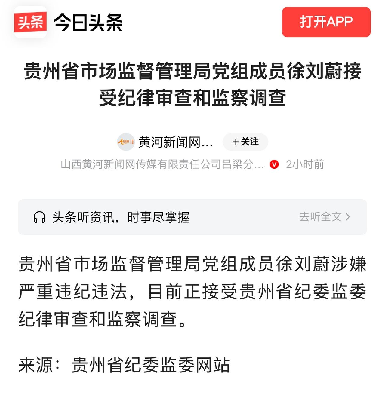 基础不牢，地动山摇！当年徐刘蔚32岁就成为全国最年轻的县长，除了他的学历优势之外