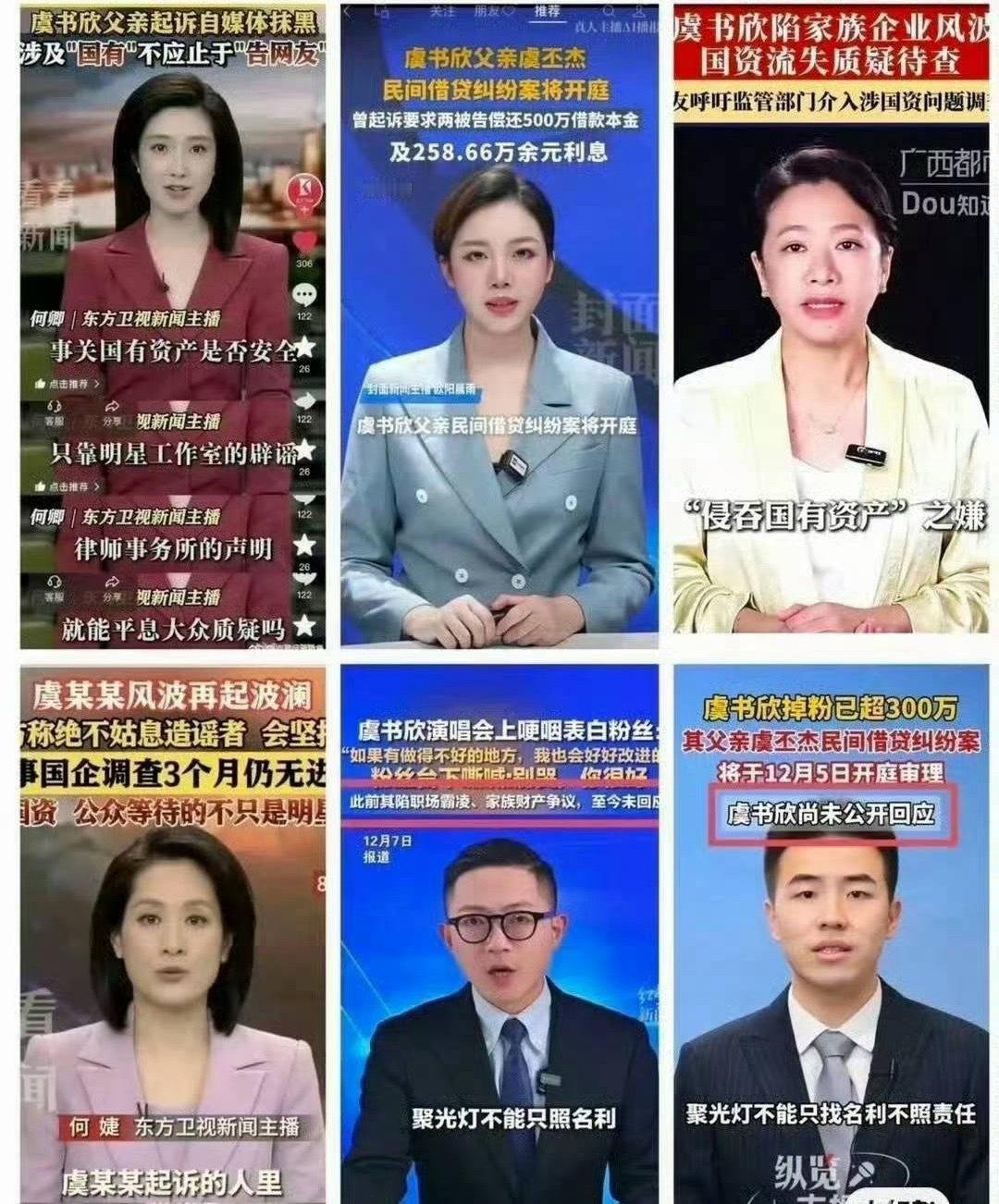 白鹿演蚌精vs虞书欣演蚌精 专注民生，希望得到回应。 