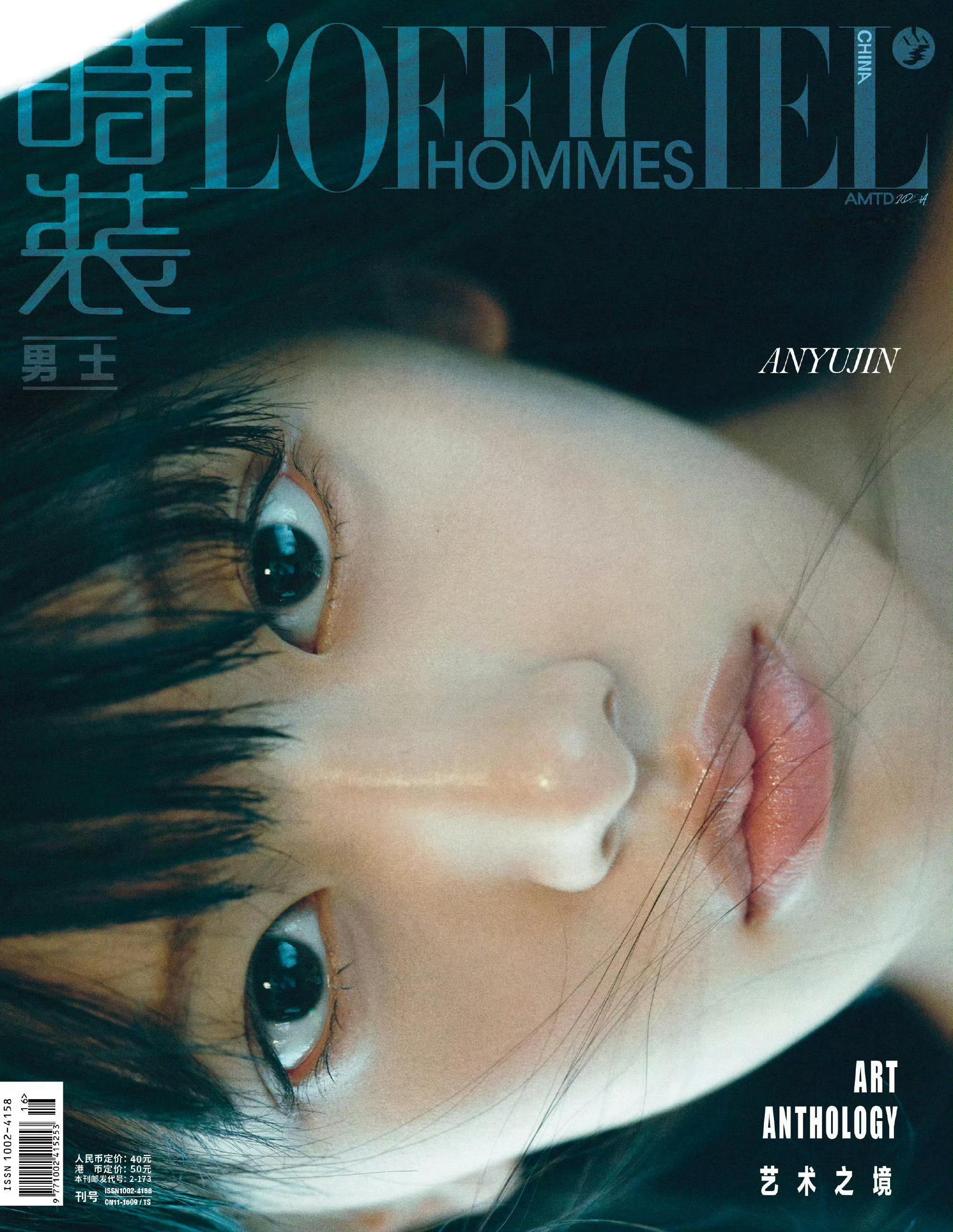 安宥真身上有股非常吸引人的特质 — 少年感，而且是越“素”的时候越明显，比如本期