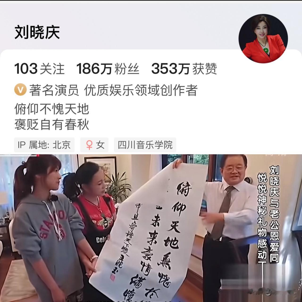 “俯仰不愧天地”这句话，到底是什么意思？
刘晓庆，王晓玉，古柯三个人都很喜欢这句