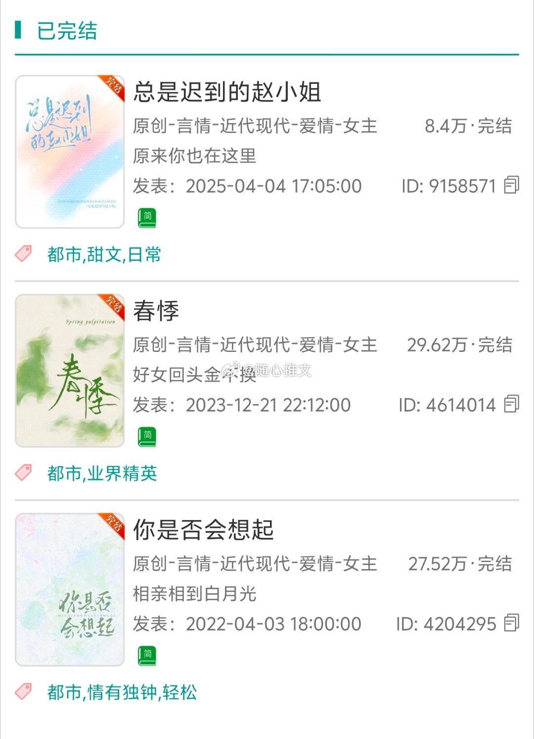 这三本都好看同一个作者写的 