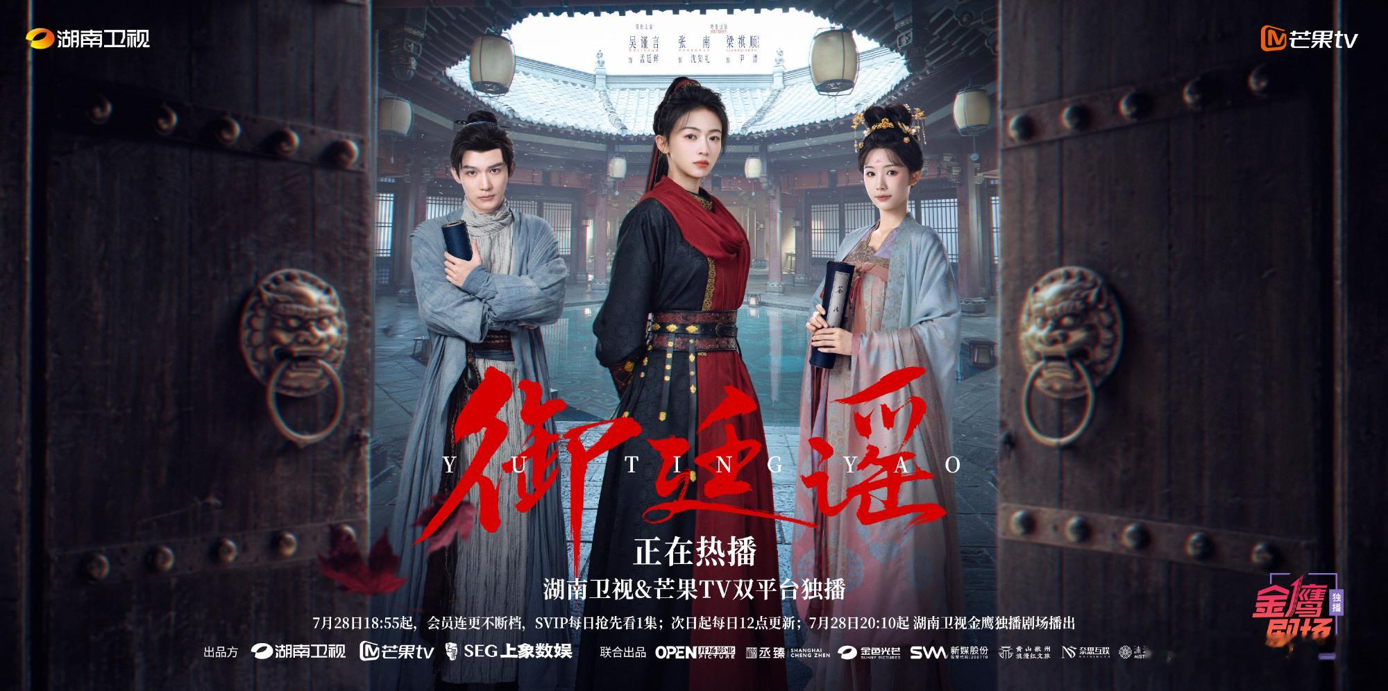 御廷谣 更9集资源 4K+1080（留👍🏻再取） 持续 