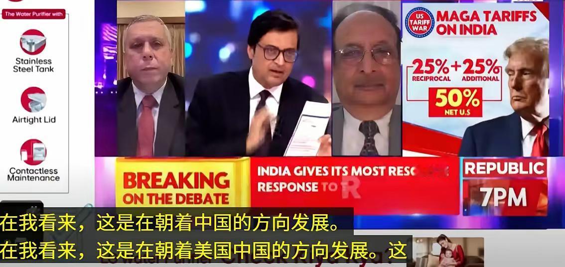 印度主持人阿纳布永不破防。
​
在印度又被加了25%关税达到50%之后，阿纳布邀