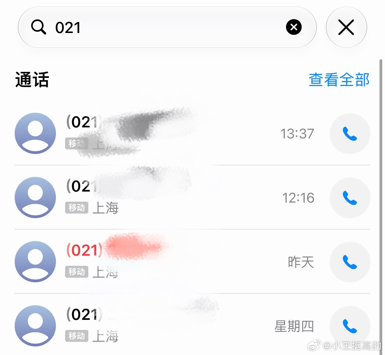 你们也太猖狂了吧，天天给客户打骚扰电话？我这车险还有大半年才到期，有病吧