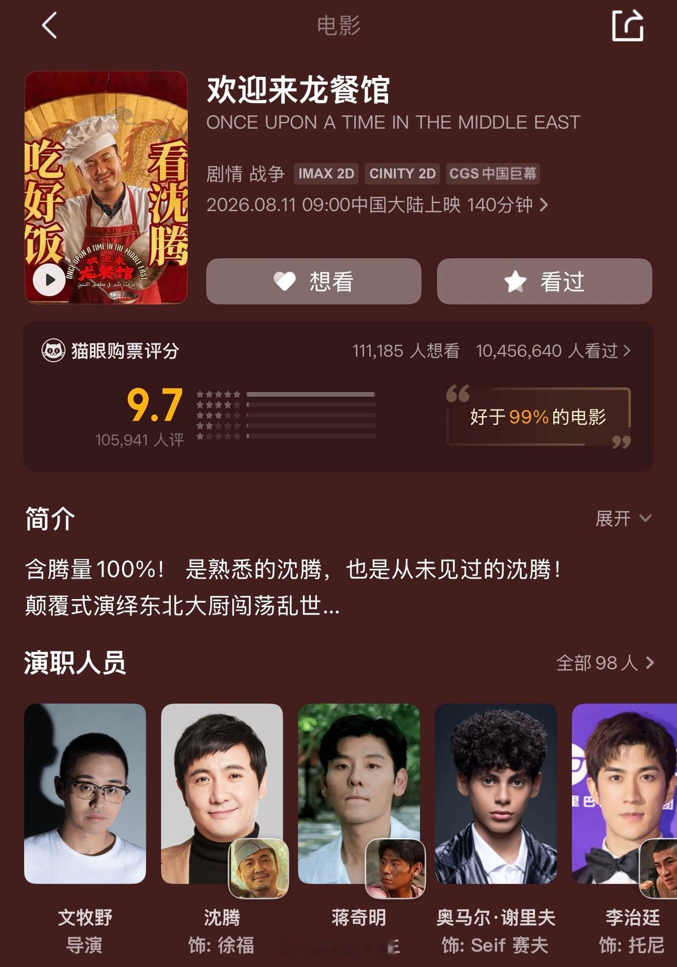 我朋友说《欢迎来龙餐馆》非常好看非常好看（连说两遍） 