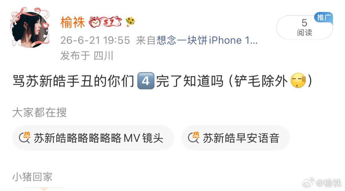 这条给我折了啥意思