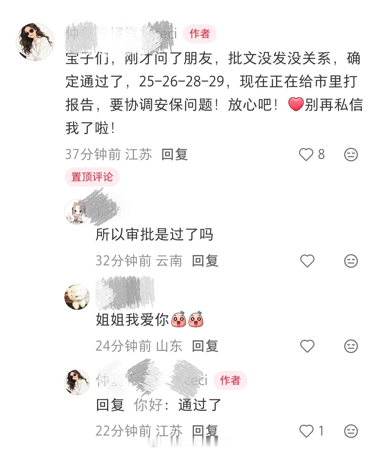 TOP二周年徐州过了.TOP徐州演唱会 .TOP登陆少年徐州演唱会