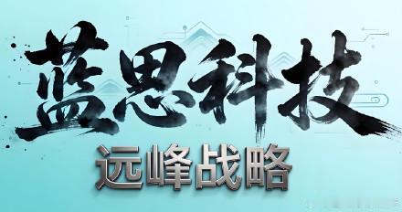 今天的机器人里，蓝思科技的表现是非常亮眼的。但蓝思科技的大涨并非仅仅是人形机器人
