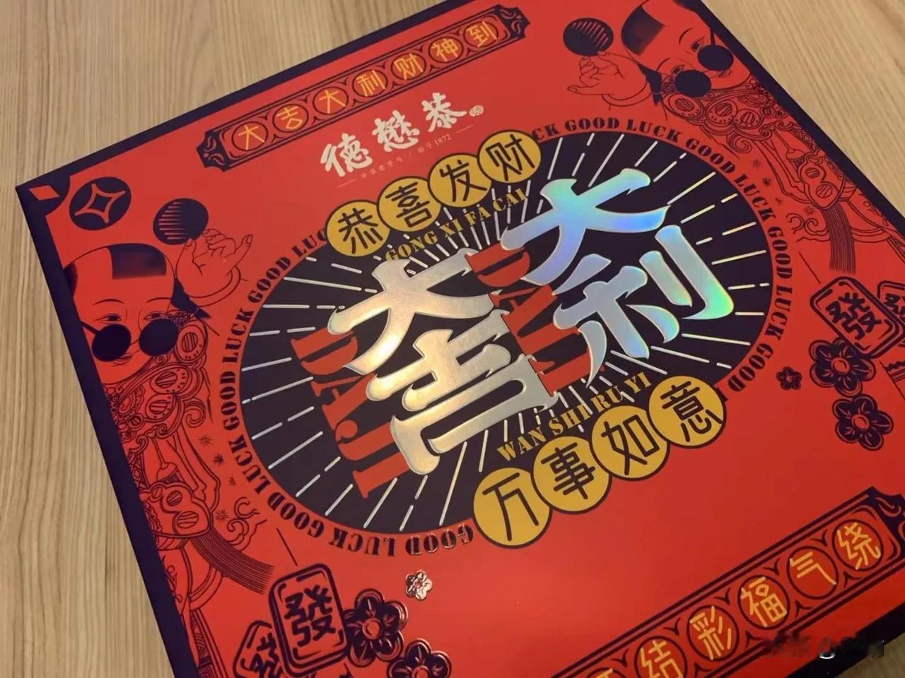 #吃在西安# 德懋恭是西安糕点的老品牌，以前西大街那个店，我们经常去买东西，看着