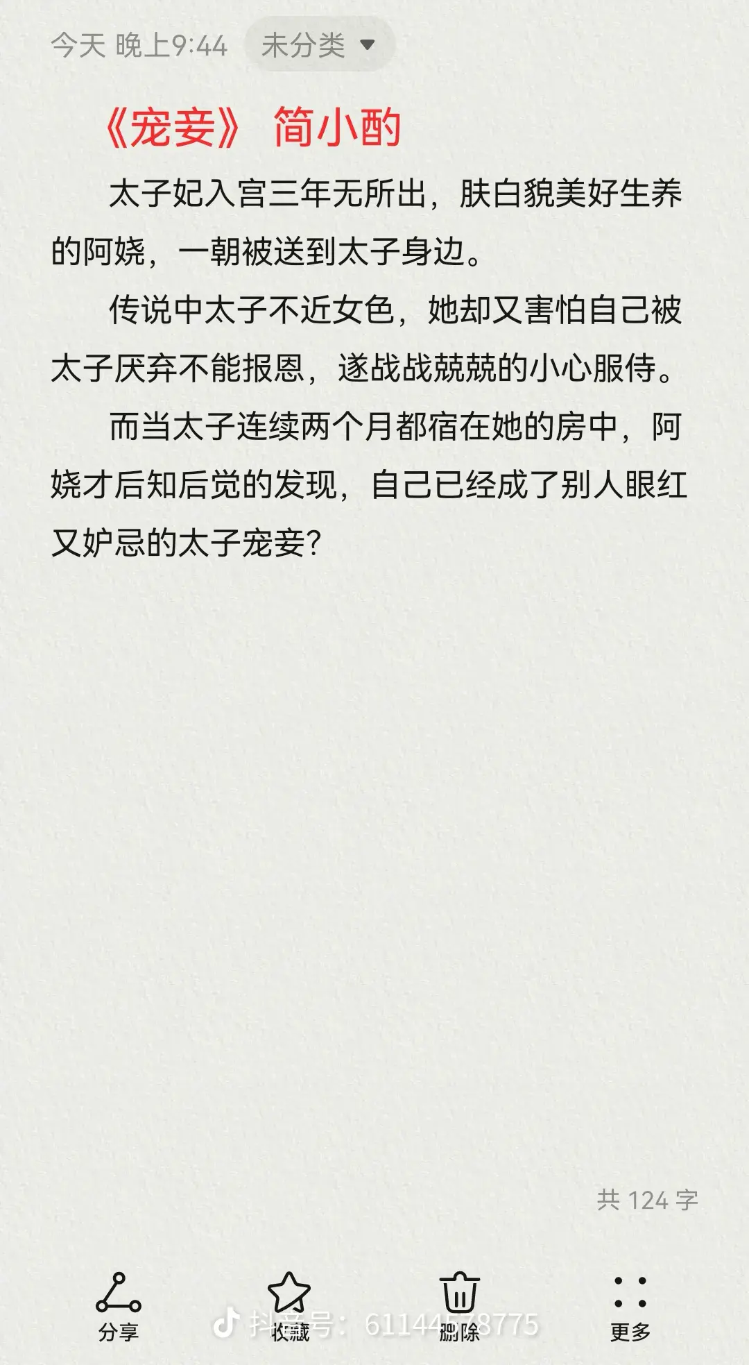 小妾文，四本推荐