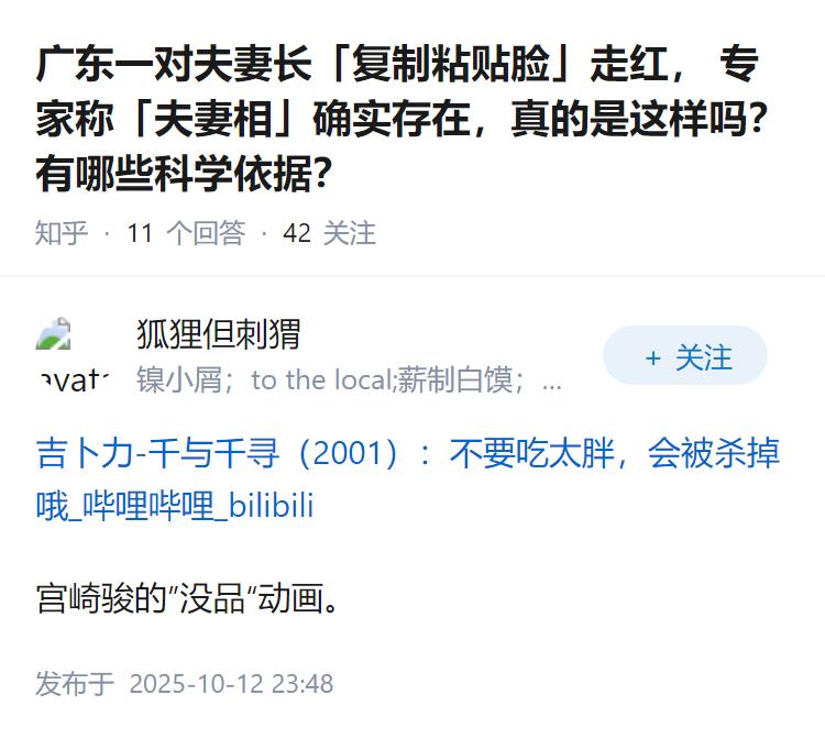 广东一对夫妻长「复制粘贴脸」走红， 专家称「夫妻相」确实存在，真的是这样吗？有哪