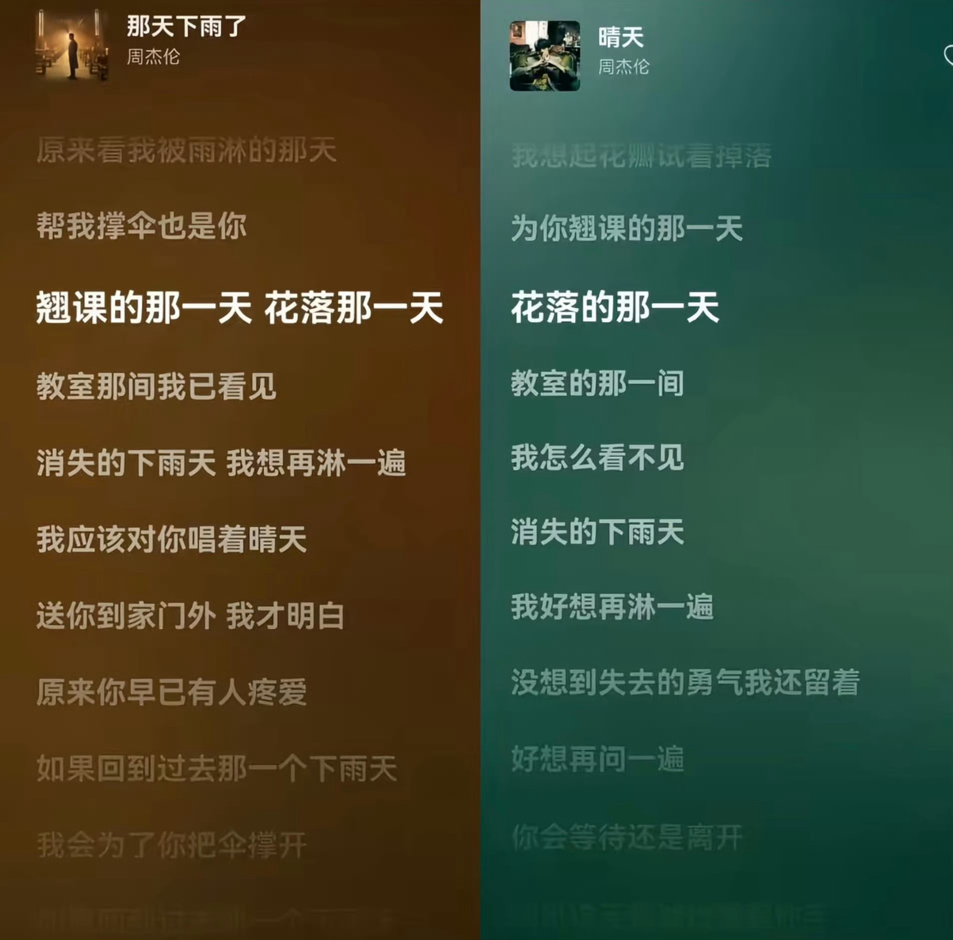 周杰伦 歌词原来有这么多呼应和call back，周杰伦新专辑真的是有在照顾大家