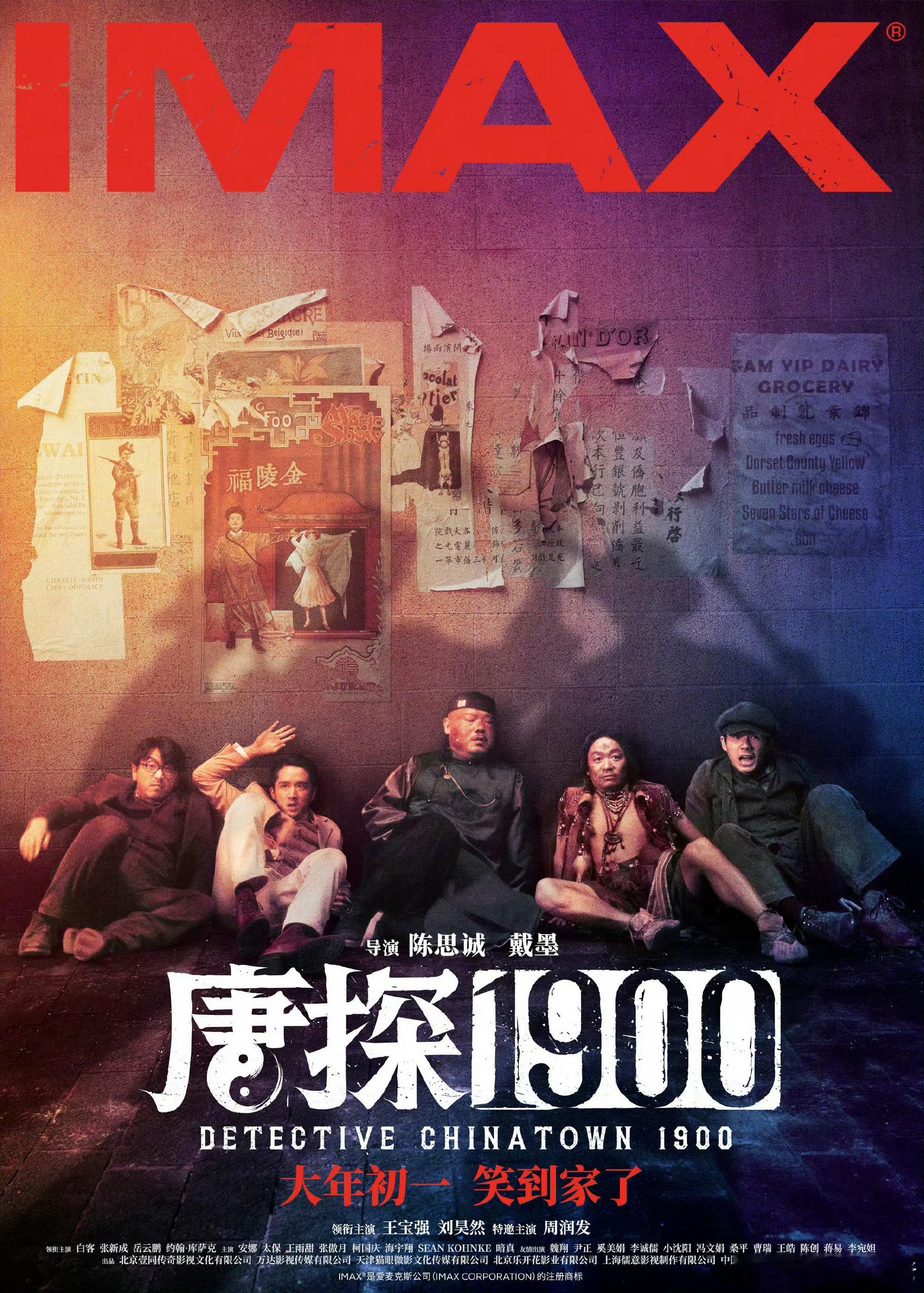 所以2025年的春节档，有5部大片有IMAX，燃啊[喵喵] 