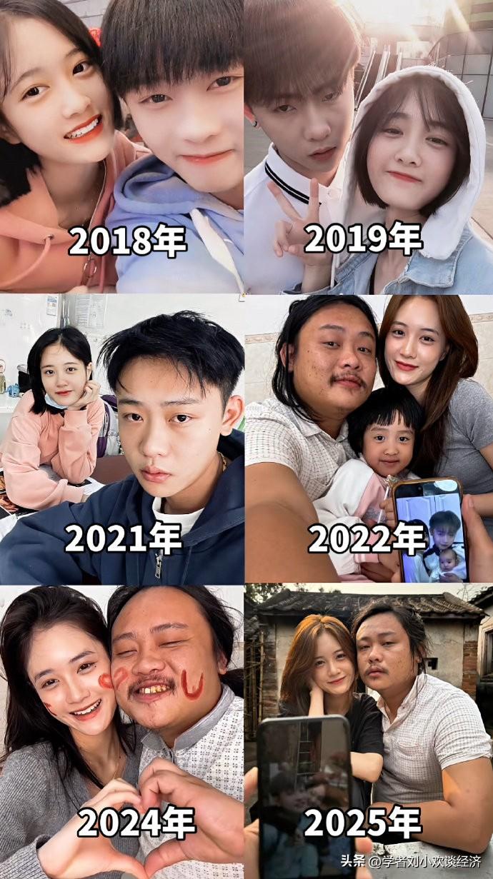 这对情侣从2018年到2025年发生了很大的变化。唯一最大的变化就是女主人越来越