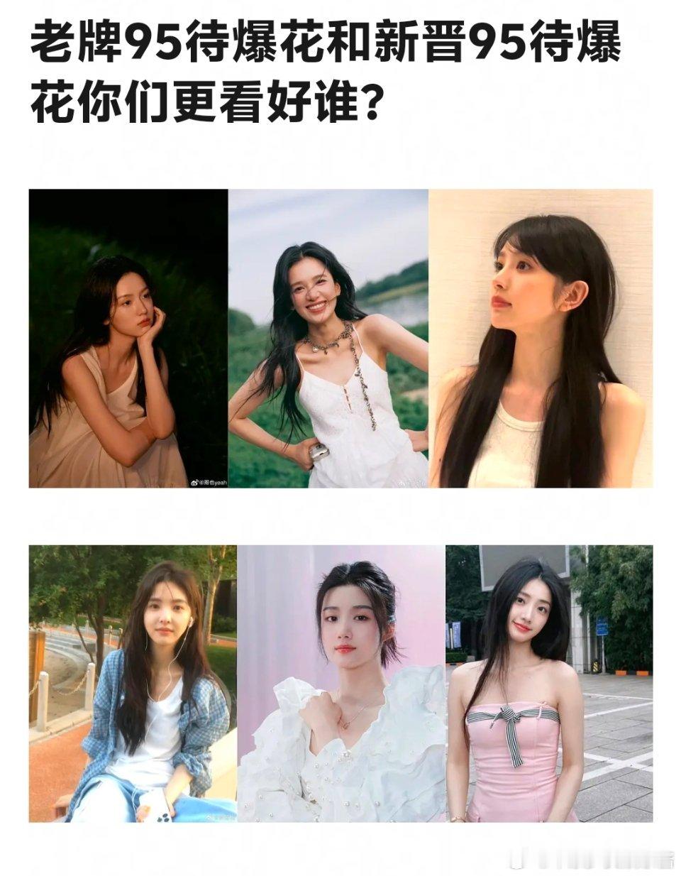 严重怀疑黄奕在捆绑其他几位小姐姐 ​​​