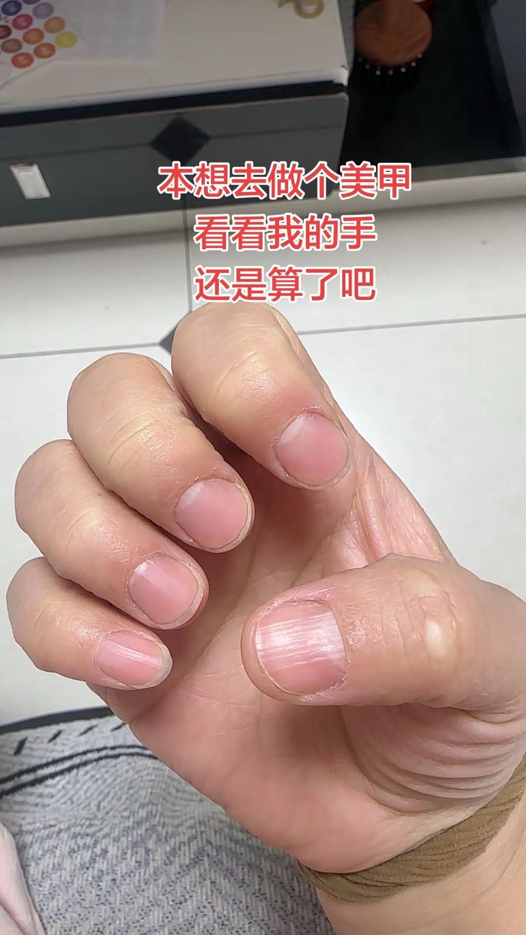 你们的指甲是不是也是这样 刚做的指甲盖 刚做的指甲盖子 秀出我的超绝美甲 短指甲
