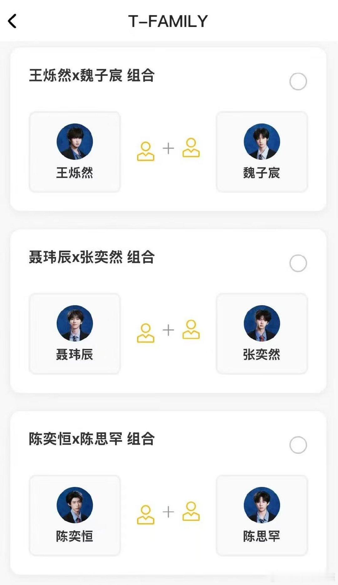 王橹杰陈浚铭组合王橹杰陈浚铭双人一组 王橹杰陈浚铭组合 