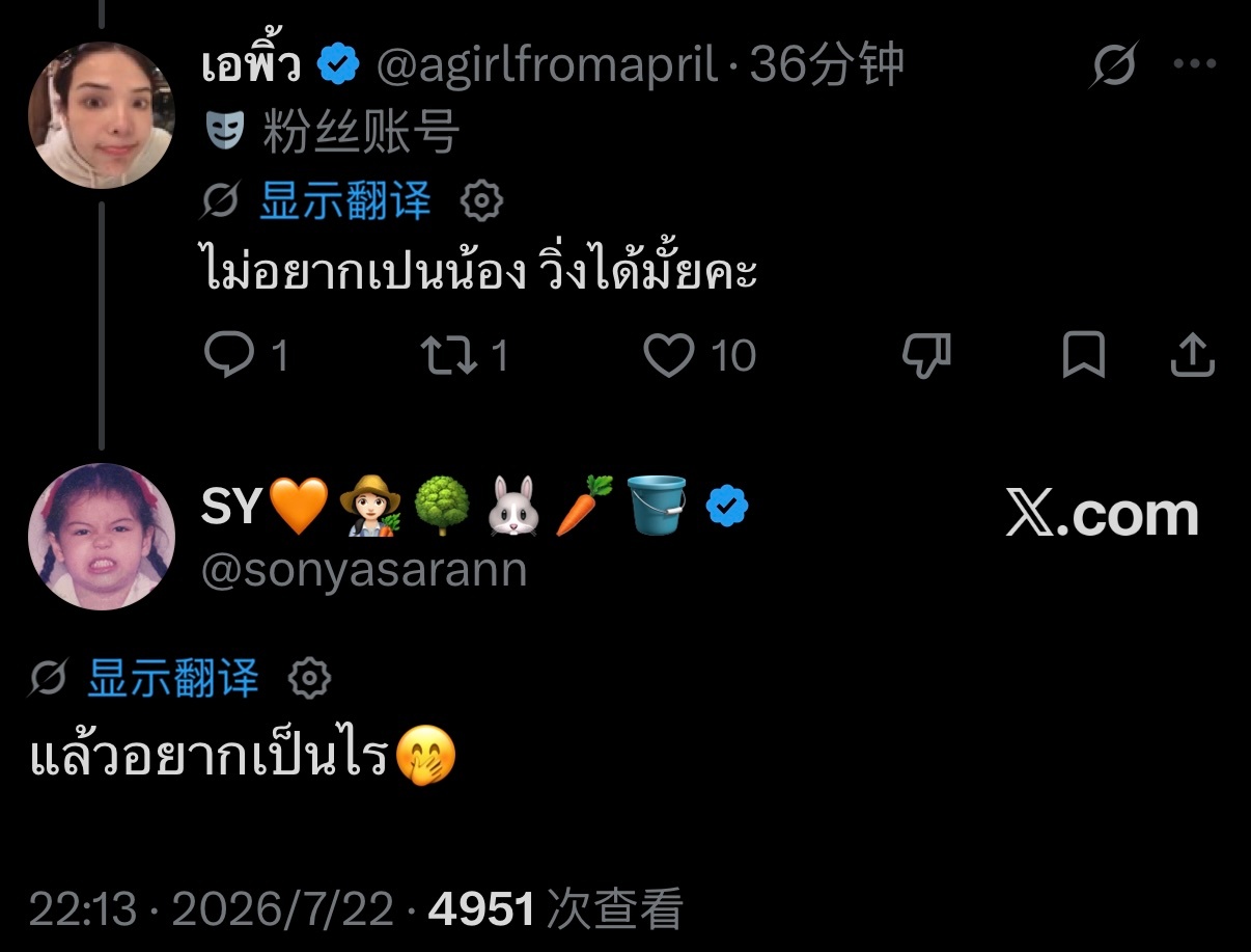 ：我不想当妹妹，可以跟你一起跑吗？🐰：那你想当什么呀？🤭 