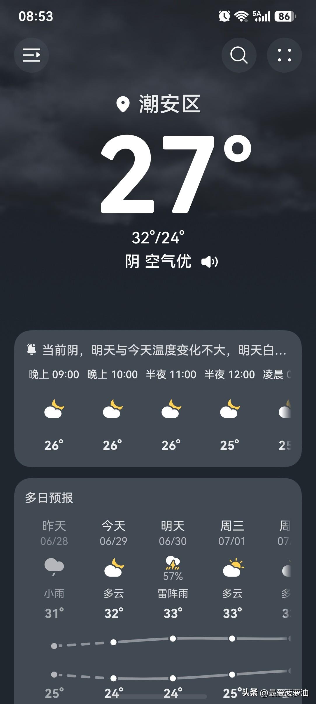 广东天气即将反转！降雨渐消退，中考期间或遇新“烤”验！

新台风正在酝酿或将影响