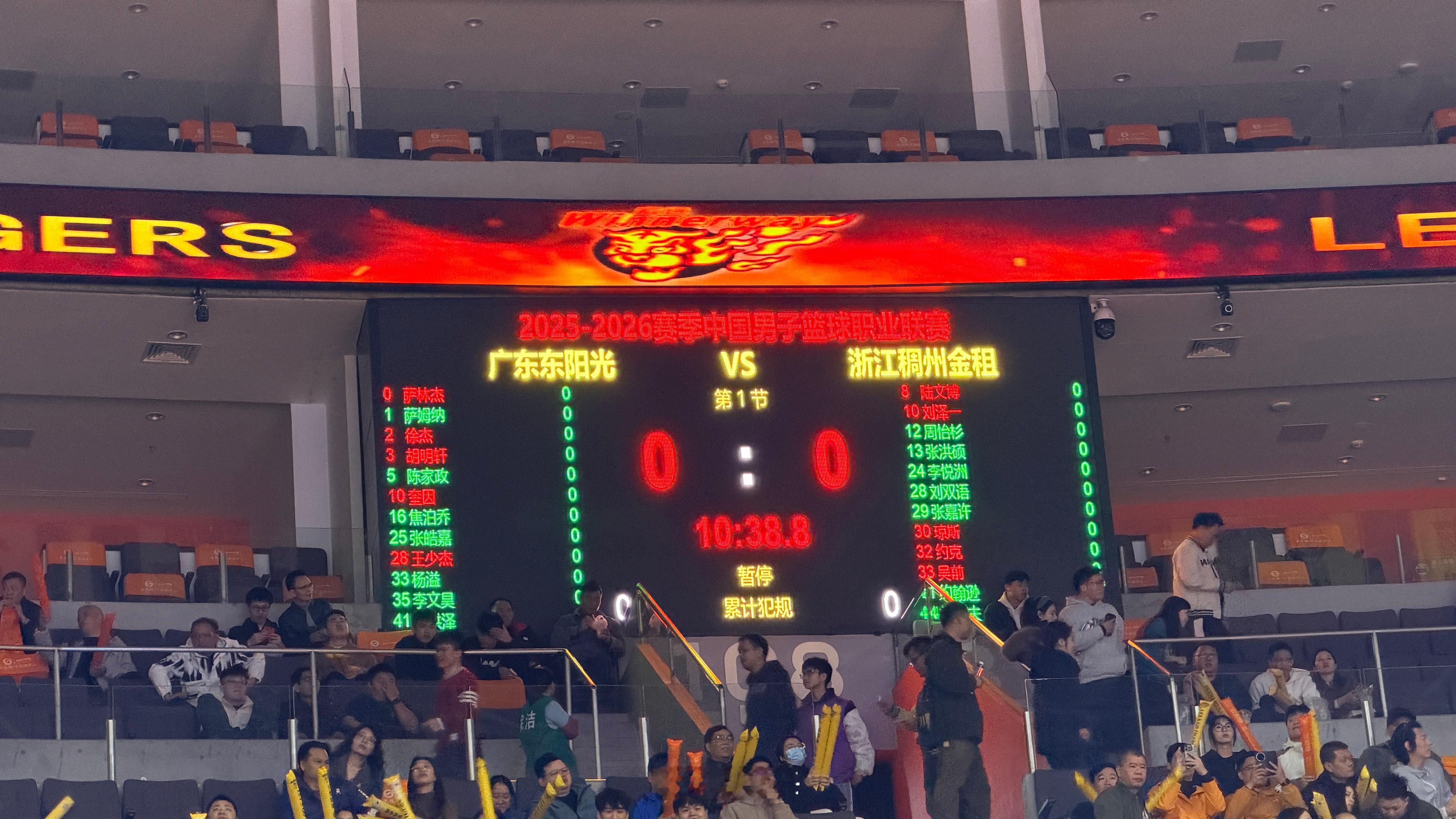 广东男篮vs浙江男篮 双方首发，广东：萨林杰 徐杰 胡明轩 奎因 王少杰，一门三