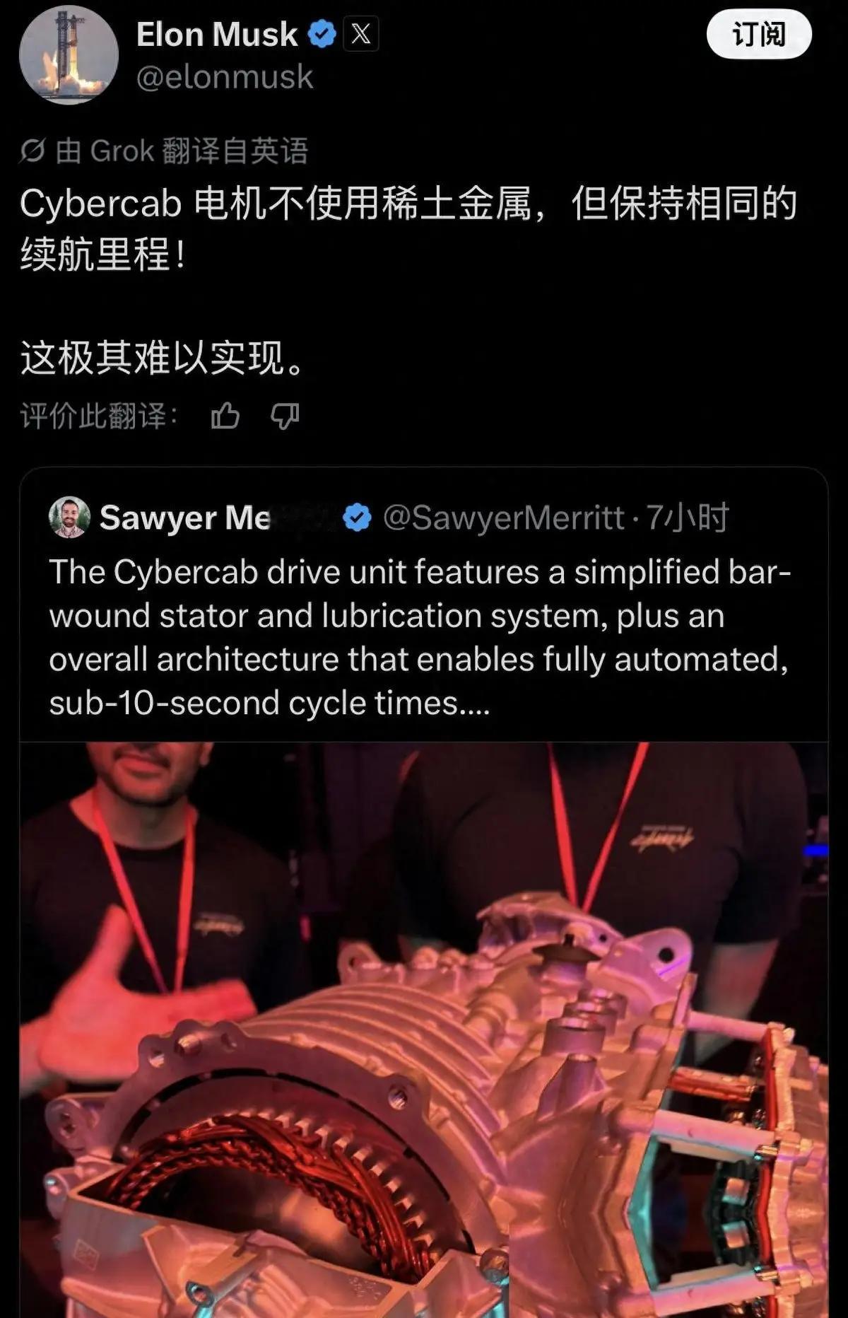 马斯克宣布电机不用稀土，舆论一片“中国王牌被废”？
我觉得这事得把稀土的层级掰开