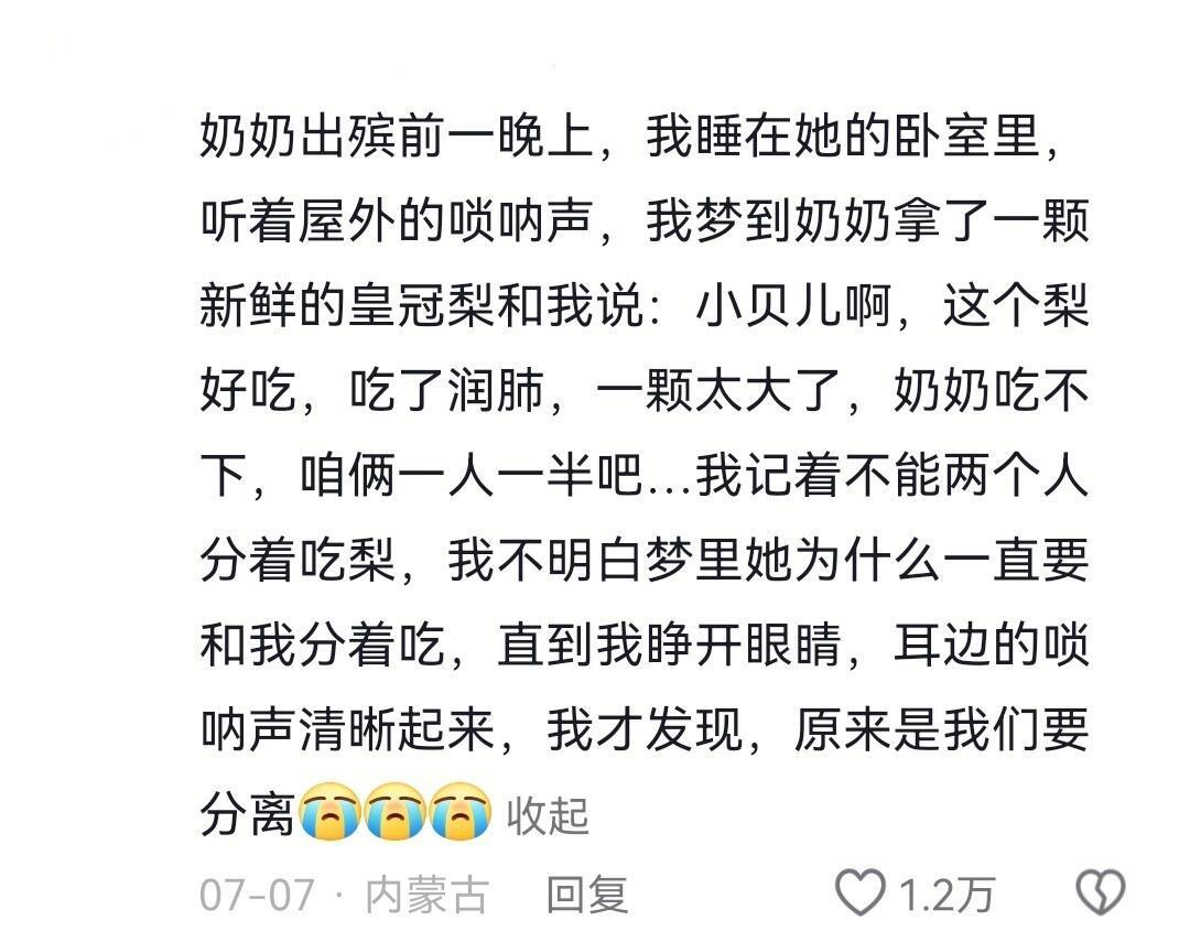 逝去的家人在走了以后 也没忘记爱你 ​​​